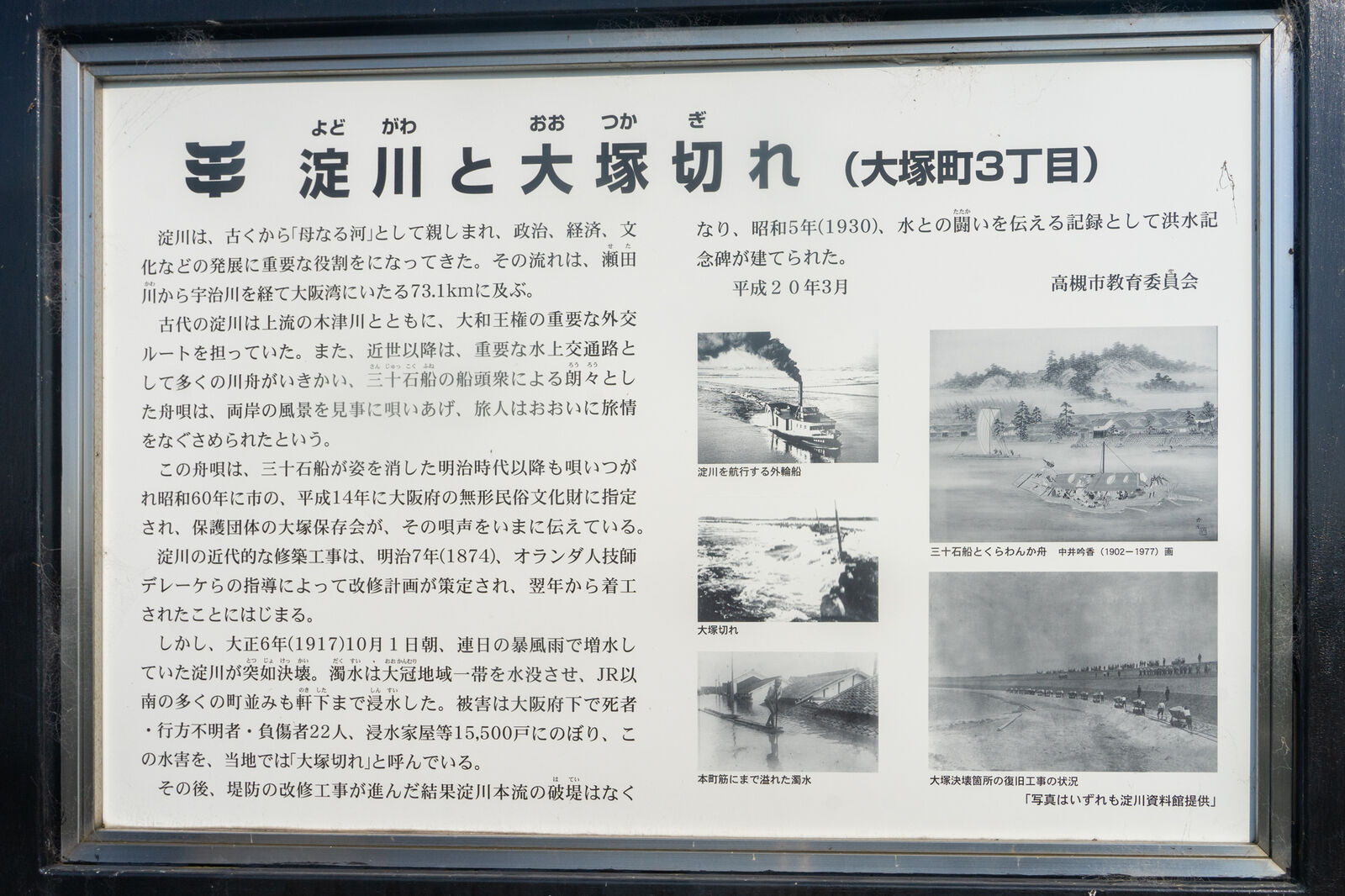 大塚町の名前の由来はなに たかつきクイズ 高槻つーしん 大塚町の名前の由来はなに たかつきクイズ 高槻つーしん