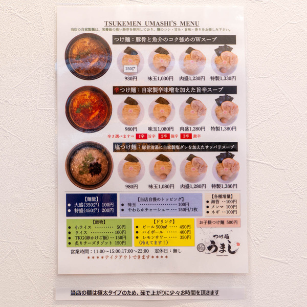 つけ麺20240729104549