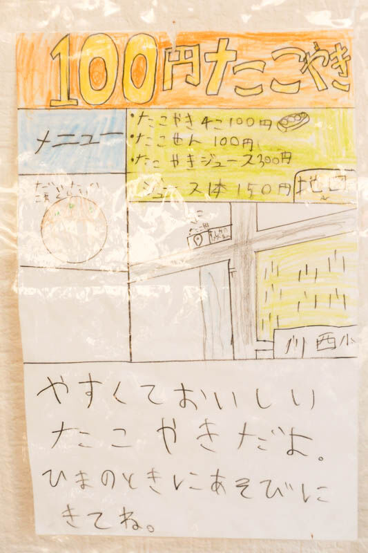 100円たこ焼き-2022060814