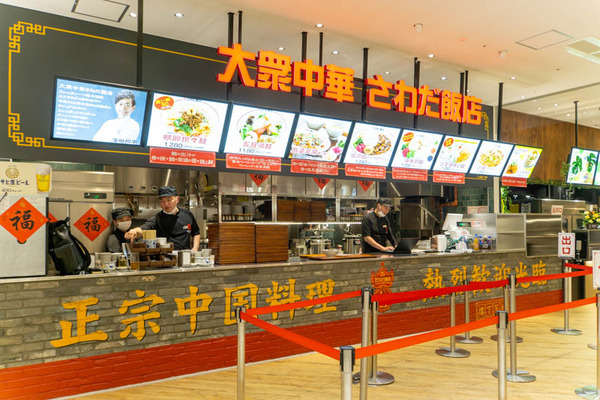 フードテラス20230413021351