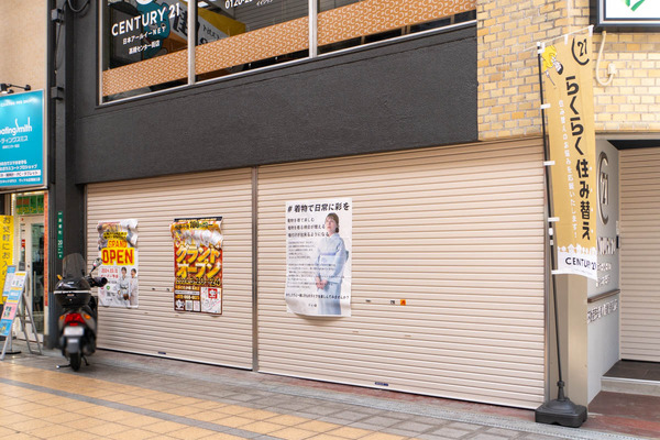 呉服たか峰20240214115747