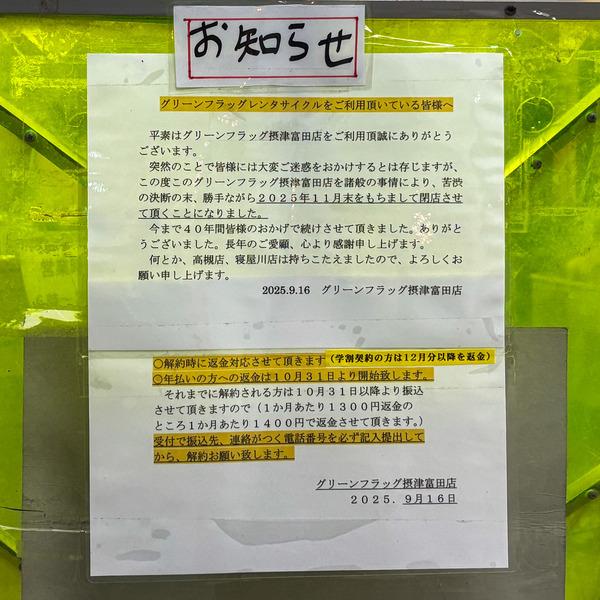 レンタルサイクル2