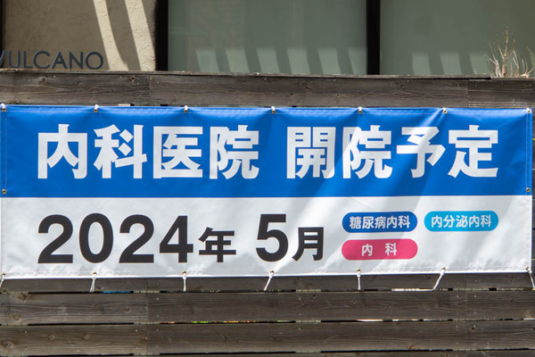 内科20230629125605