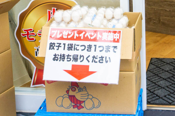 ふくちぁん餃子北園町-202106041-2