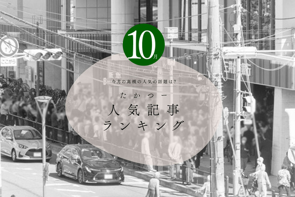 たかつーアクセス解析2023リナティ