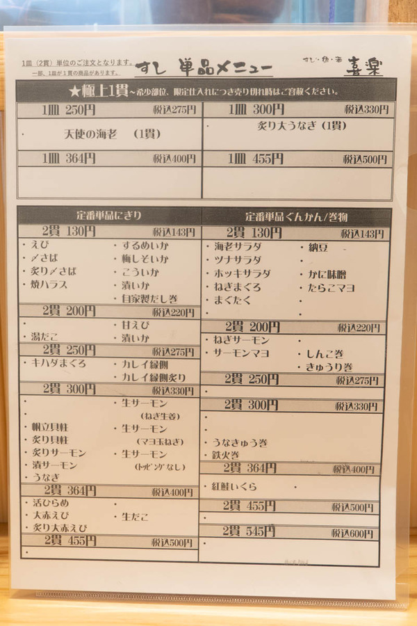 喜楽20231202111805