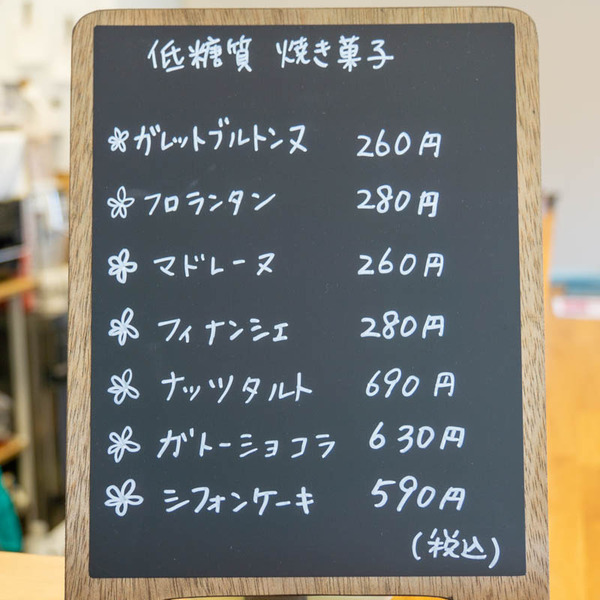 カフェルピナス20230322230231