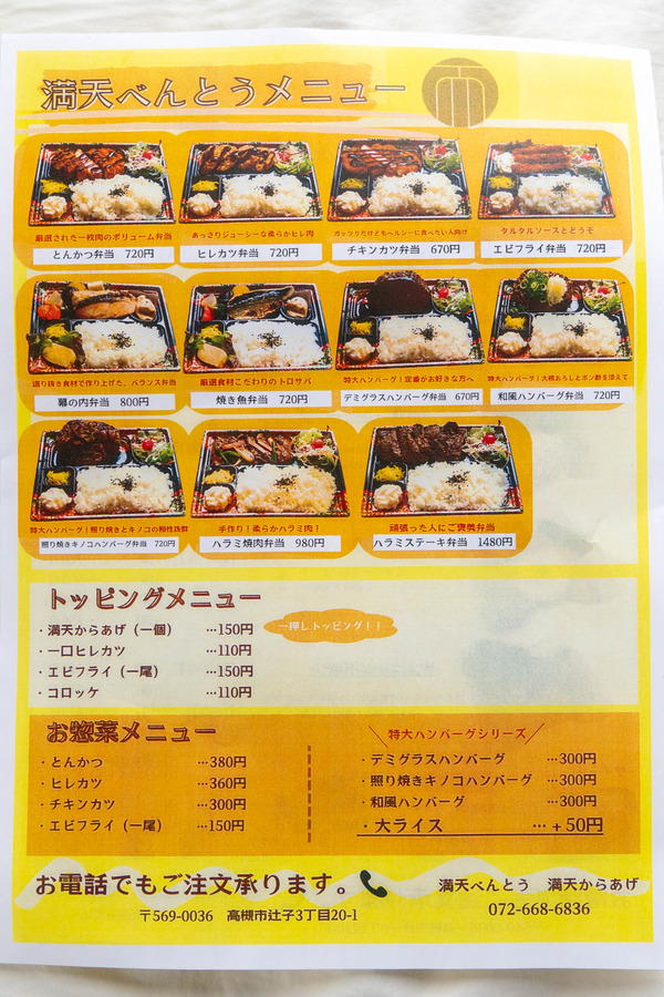 満天からあげ20240617111730