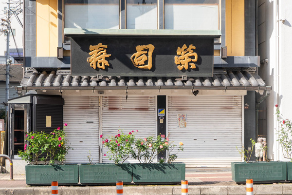 寿司栄20241112094920