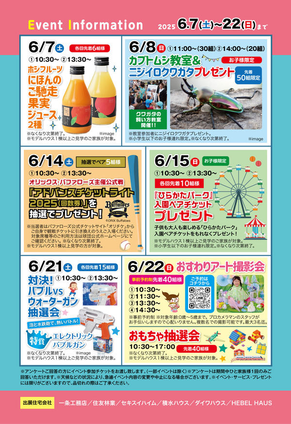 2506_RP_takatsuki_DM_B