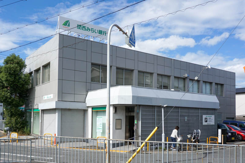 登町の関西みらい銀行が営業終了してる。阪急高槻駅ちかく高槻中央 