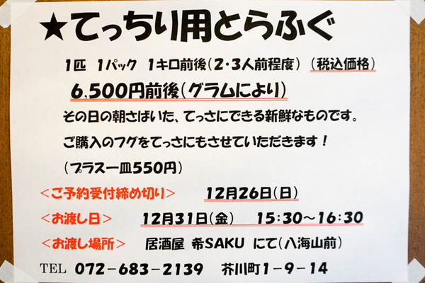 きさくグルメ-2021120910