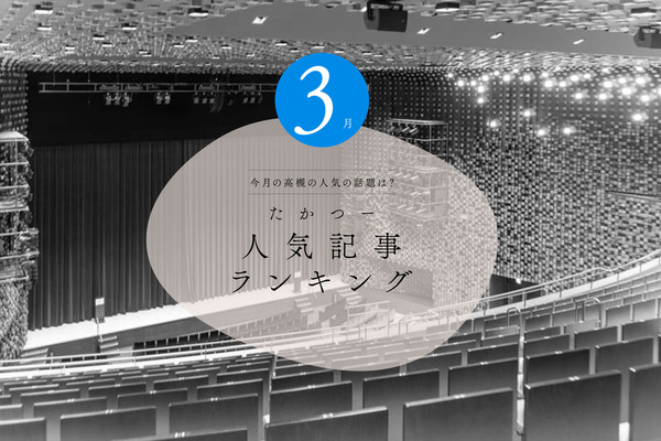 たかつーアクセス解析2023リナティ