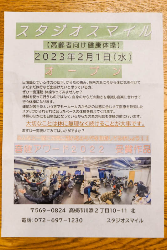 スタジオスマイル-202301051