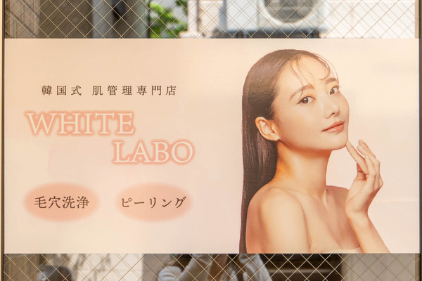 ホワイトラボ20240502123944