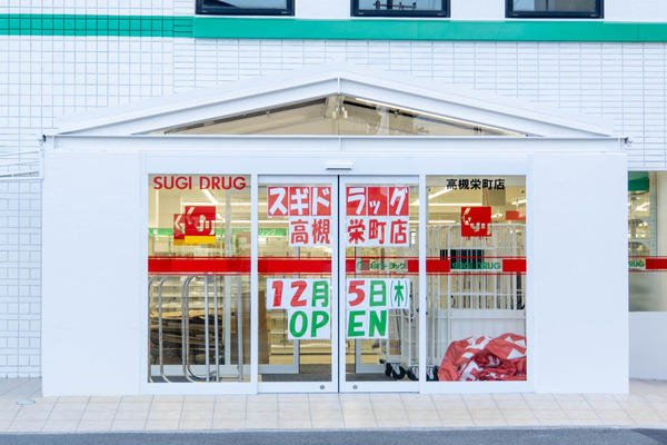 スギドラッグ20241107150645