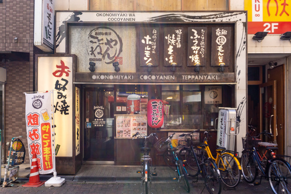 お好み焼きはここやねん 高槻駅前店 -230619-1