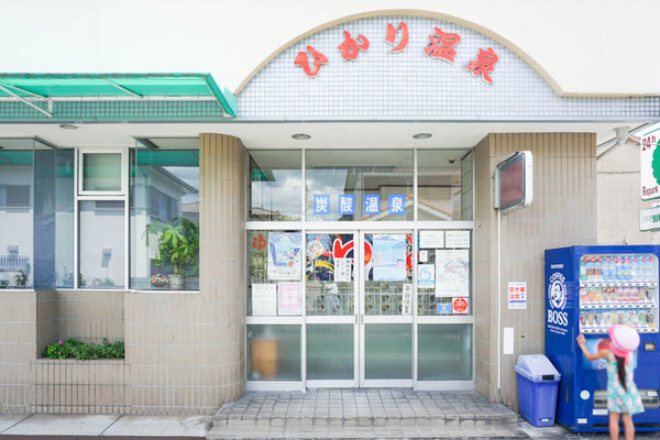光温泉-202207294