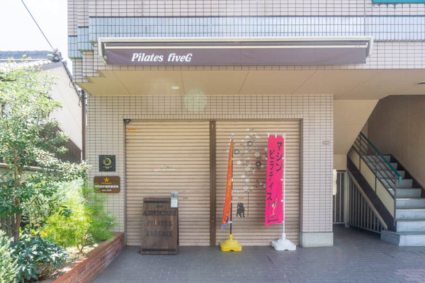 ピラティス・ファイブジー20210721113454