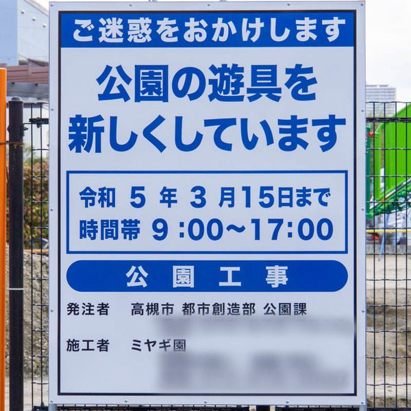 郡家本町かしのき公園20230215001905
