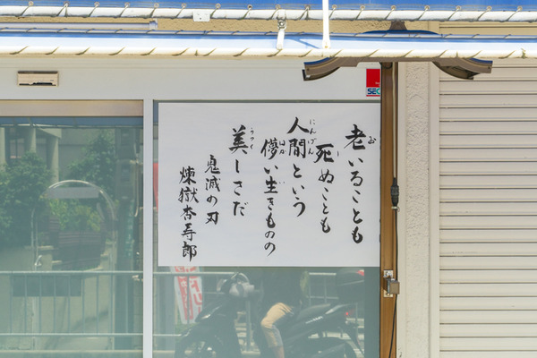 字が上手-2106172