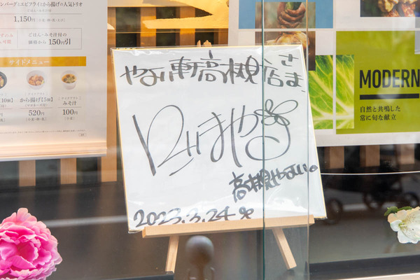 サイン20240226123935