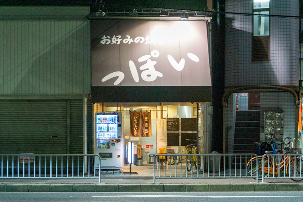お好みの焼きっぽい -230620-1