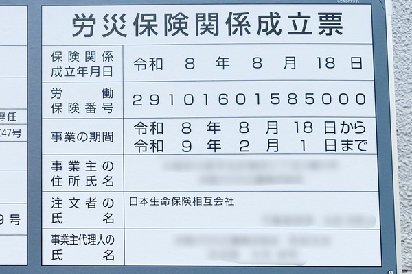 高槻市城北町 日本生命保険高槻ビル 標識