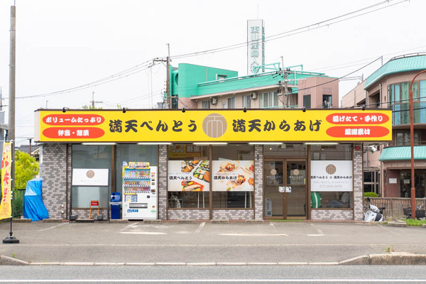満点からあげ20240617104218