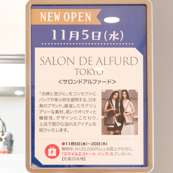 サロンドアルファード20251105113159