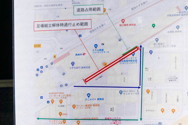 高槻市駅通行止め-202110261-2