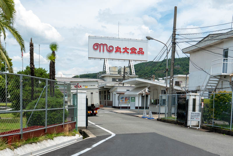 高槻に本社がある丸大食品が最初に製造販売したものはなに たかつきクイズ 高槻つーしん 高槻に本社がある丸大食品が最初に製造販売したものはなに たかつきクイズ 高槻つーしん