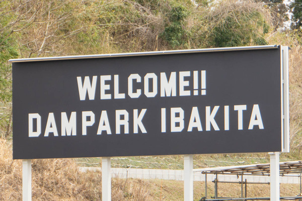 安威川ダム20240402125821