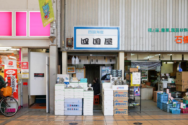 四国屋高槻町-202110261