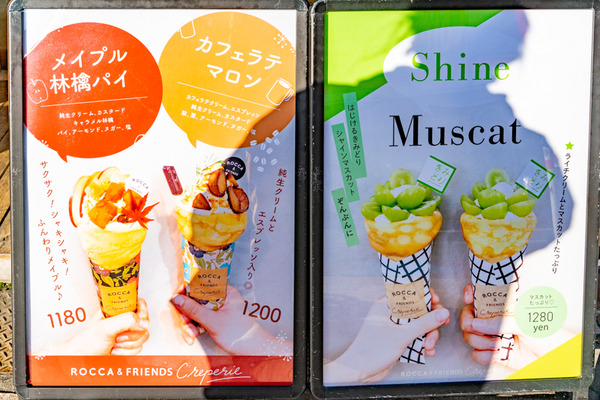 クレープリー-2011123