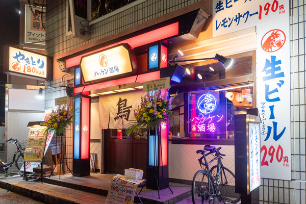 ハッケン酒場20241121171517
