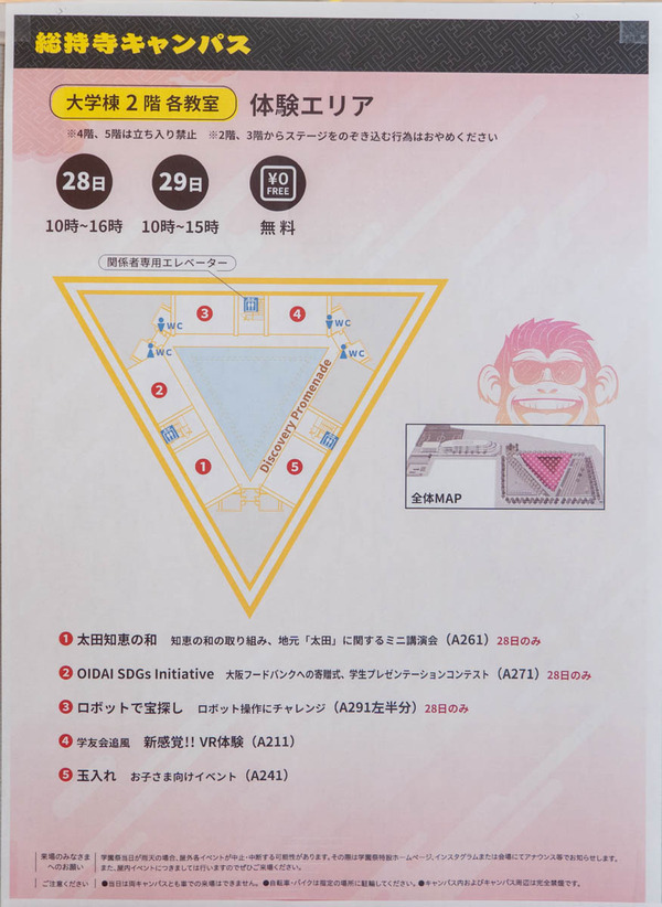 追大20231028133719