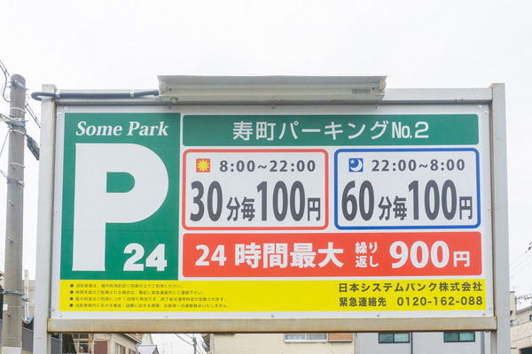 コインパーキング-2103163