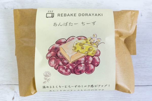 どらやき20220504162925