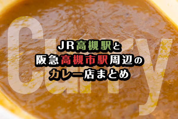 カレー表紙-2102041