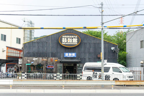 鼓動館20210615171259