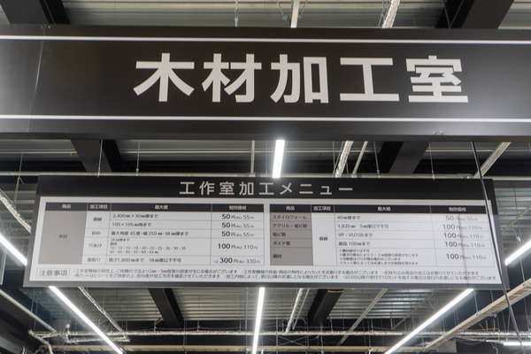 ビバホーム20250520091414