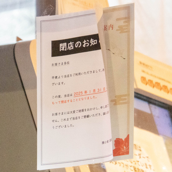 豚小家20250107180406