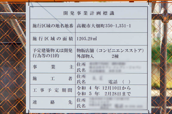 コンビニ20221014112025