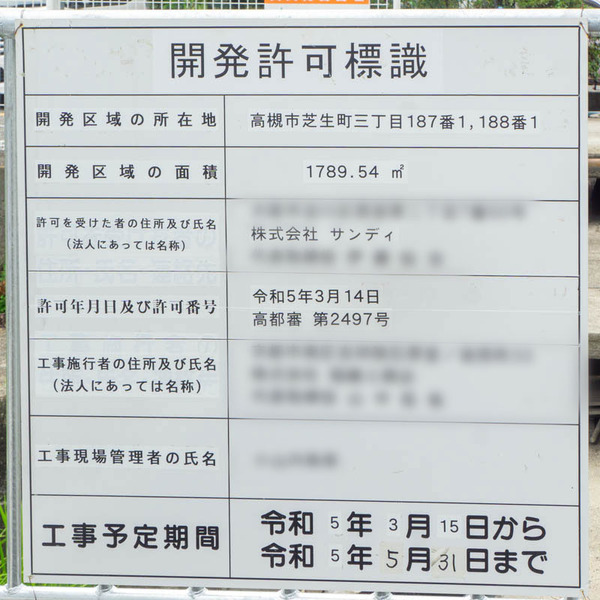 サンディ20230831140630