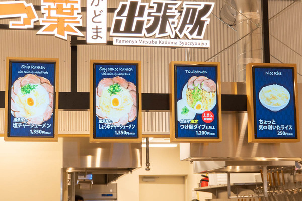 フードテラス-23041218