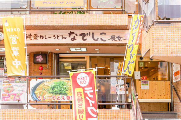 カレーつけ麺-202106052