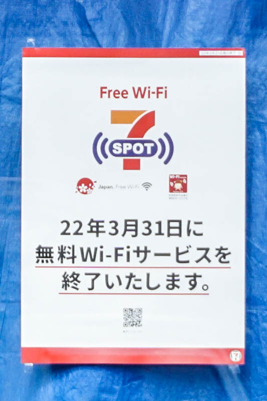 セブンイレブン八丁西町店-202203074