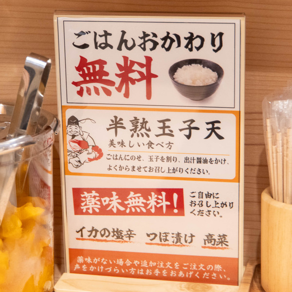 天ぷら食堂20240808110151