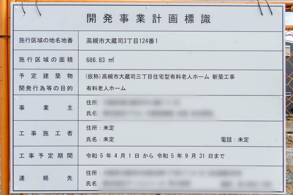 老人ホーム20230317005720